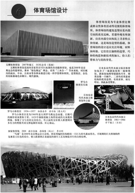 2022年上半年教师资格证考试《初中美术》题(图14)