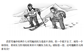 2022年上半年教师资格证考试《初中物理》题(图1)