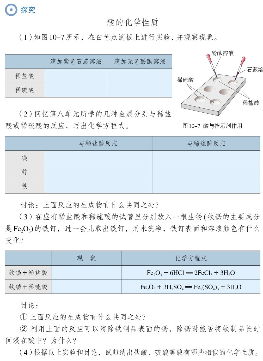 2021年下半年教师资格证考试《初中化学》题(图67)