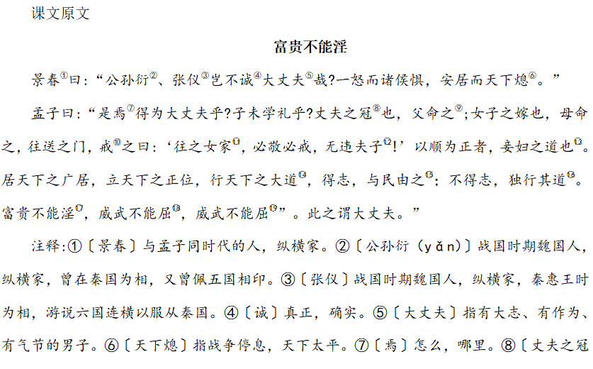 2022年上半年教师资格证考试《初中语文》题（考生回忆版）(图1)