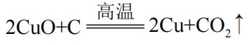 2022年上半年教师资格证考试《初中化学》题(图81)