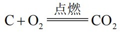 2022年上半年教师资格证考试《初中化学》题(图77)