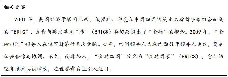 2022年下半年教师资格证考试《初中历史》题(图7)