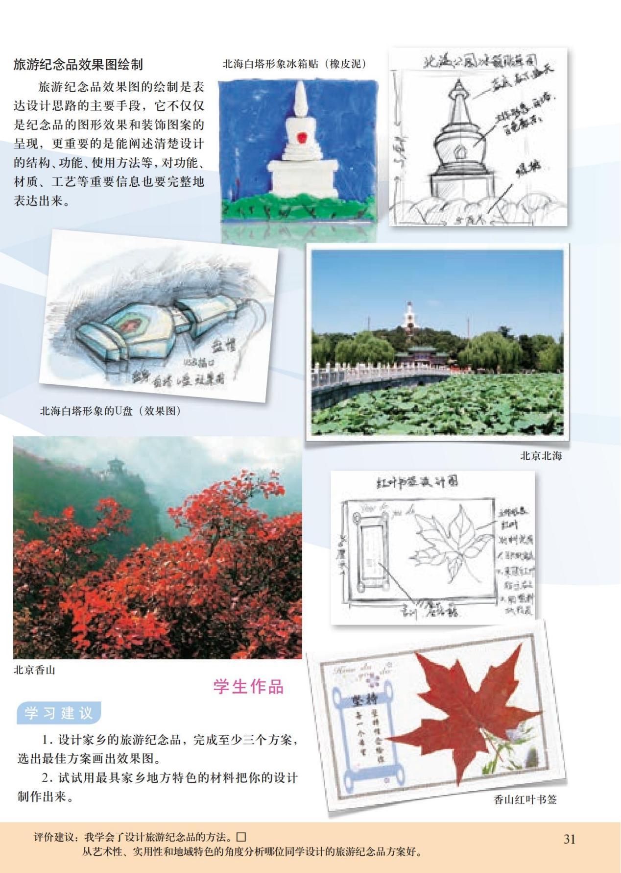 2023年上半年教师资格证考试《初中美术》题（考生回忆版）(图20)