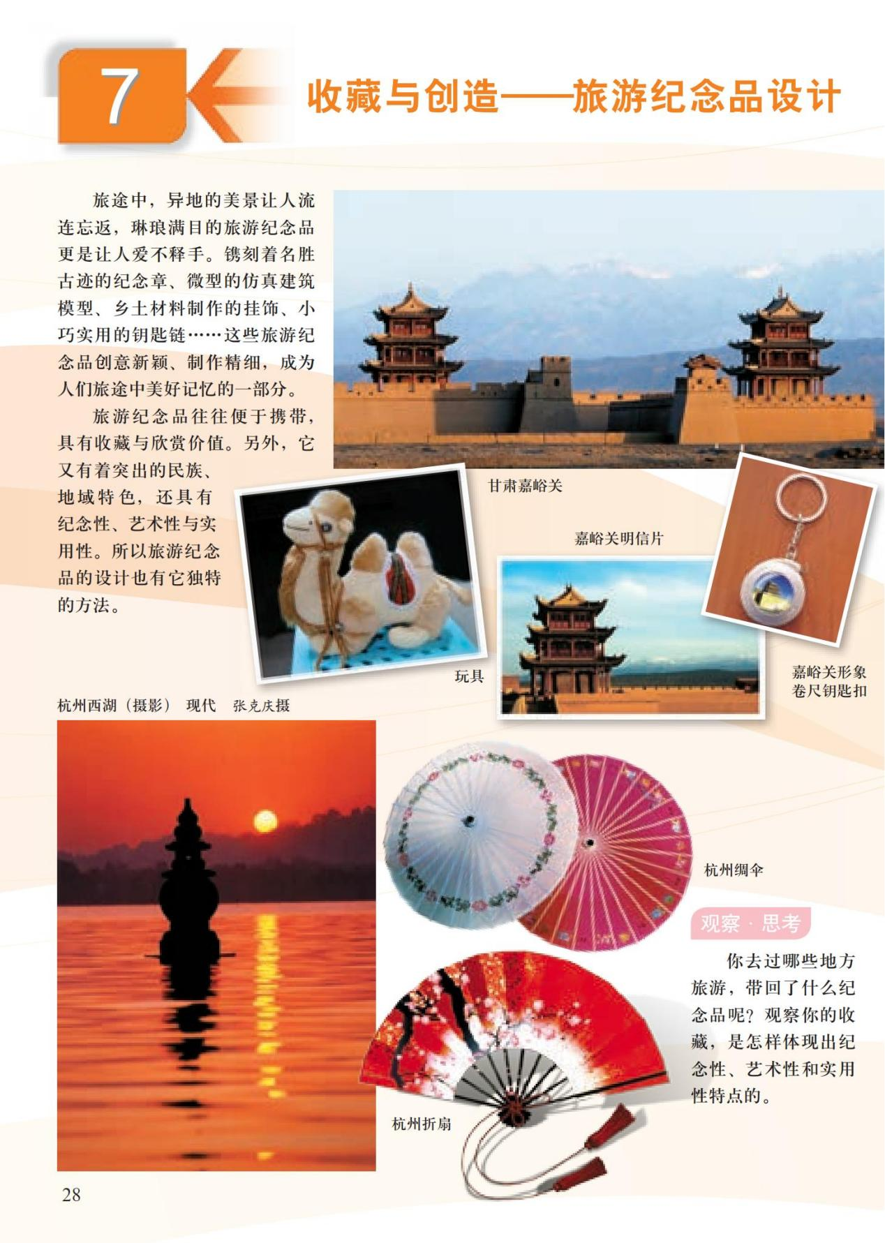 2023年上半年教师资格证考试《初中美术》题（考生回忆版）(图17)