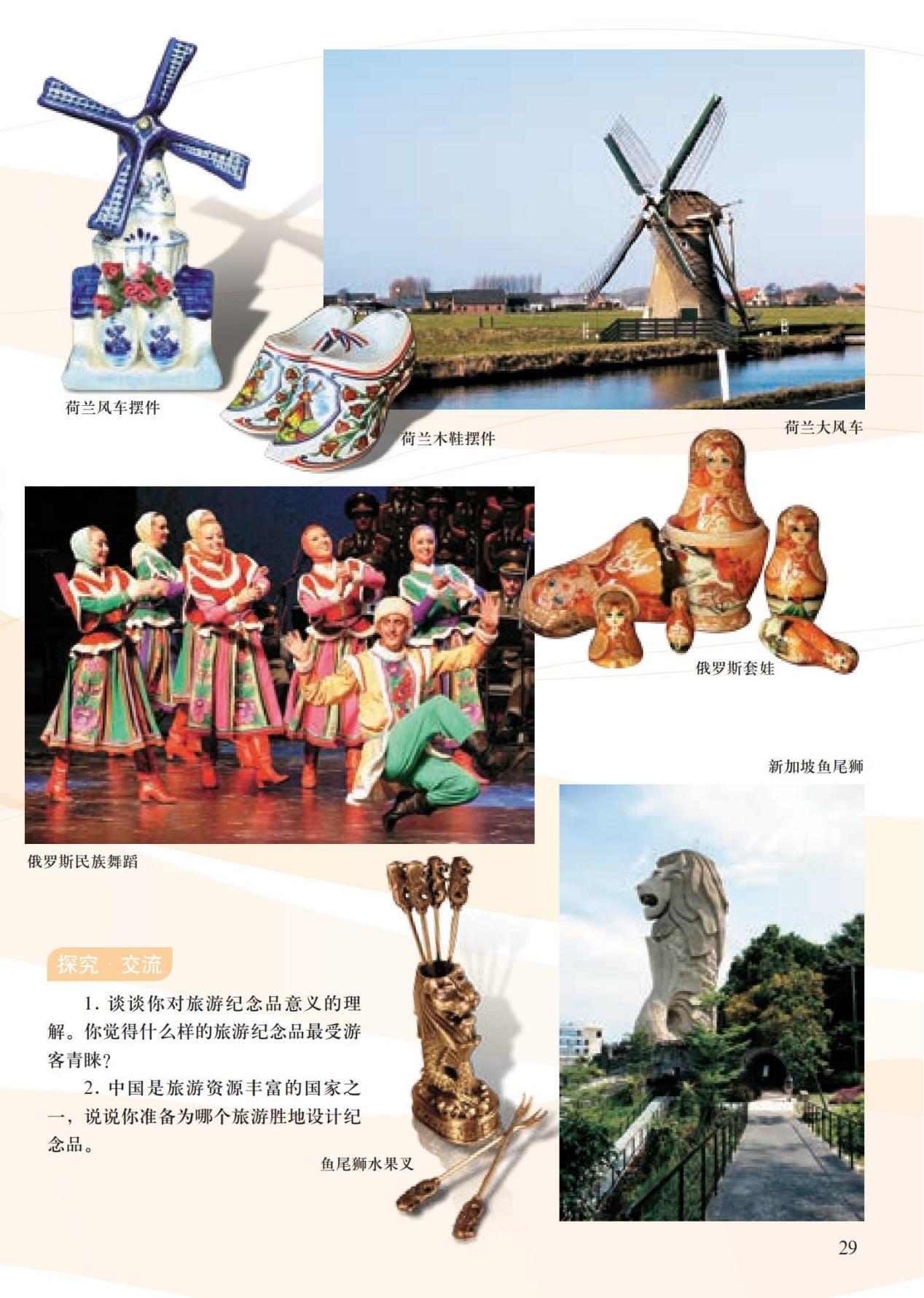 2023年上半年教师资格证考试《初中美术》题（考生回忆版）(图18)