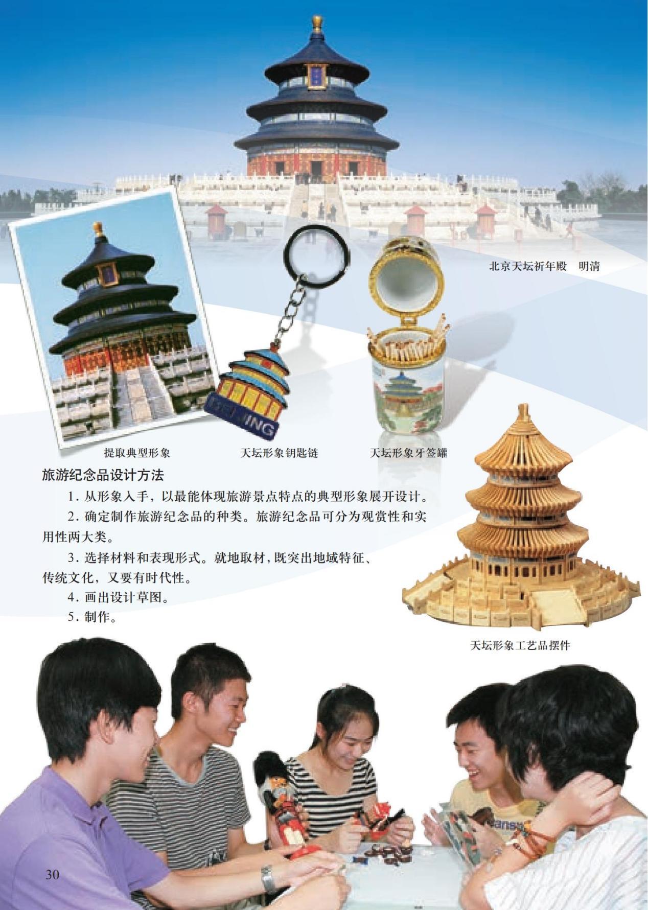 2023年上半年教师资格证考试《初中美术》题（考生回忆版）(图19)