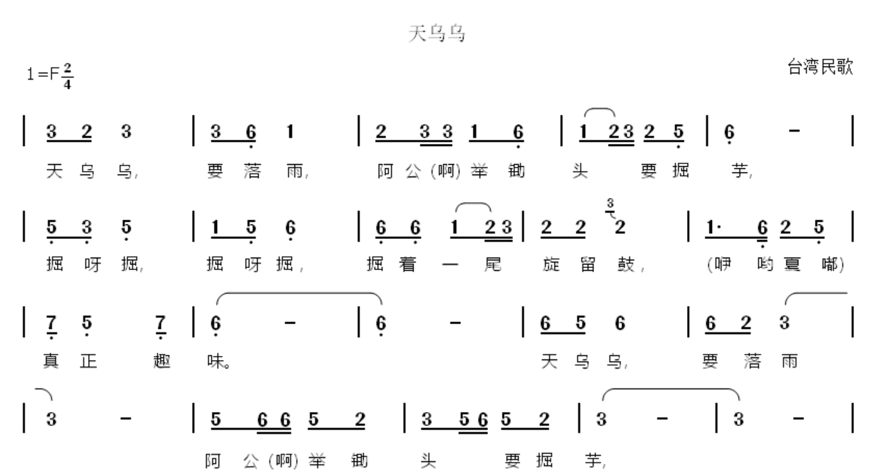 2023年下半年教师资格证考试《初中音乐》题（考生回忆版）(图31)