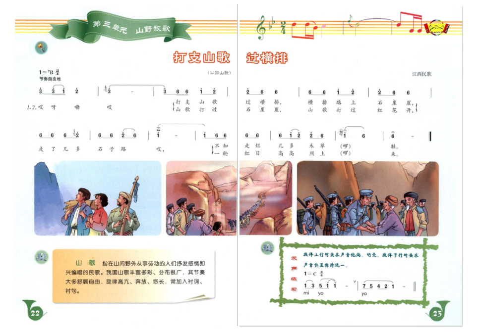 2023年下半年教师资格证考试《初中音乐》题（考生回忆版）(图33)