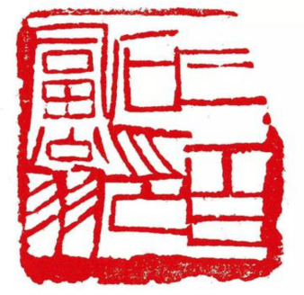 2023年下半年教师资格证考试《初中美术》题（考生回忆版）(图2)