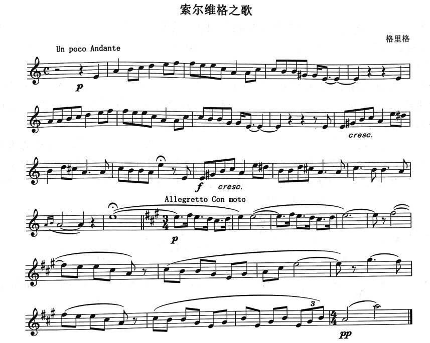 2019年上半年教师资格证考试《高中音乐》真题(图21)