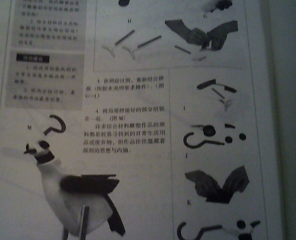 2019年下半年教师资格证考试《高中美术》真题（考生回忆版）(图9)