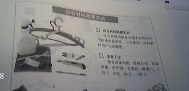 2019年下半年教师资格证考试《高中美术》真题（考生回忆版）(图10)