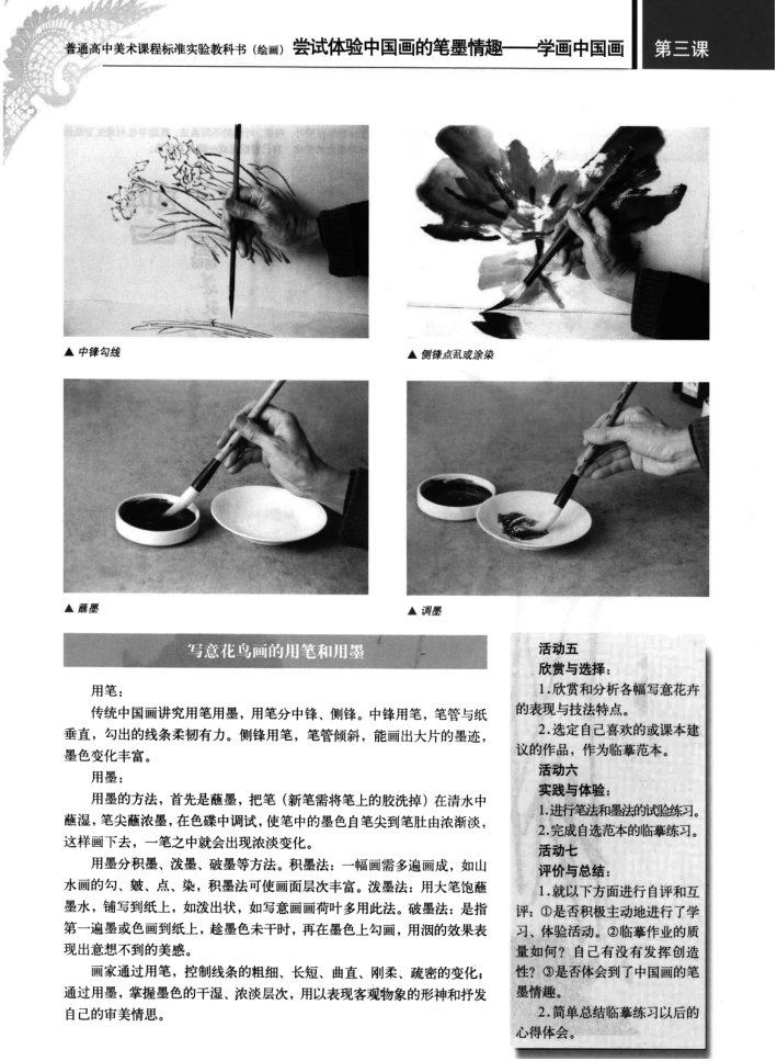 2019年上半年教师资格证考试《高中美术》真题(图13)