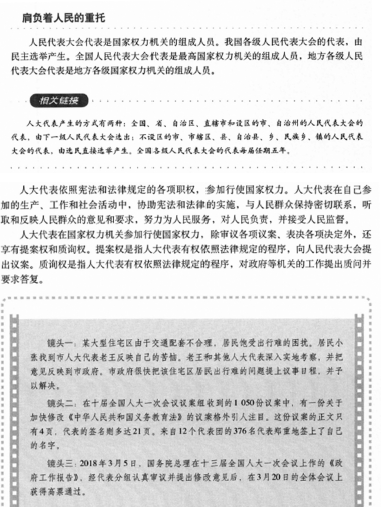 2019年上半年教师资格考试《高中政治》题(图3)