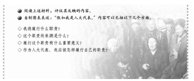 2019年上半年教师资格考试《高中政治》题(图4)