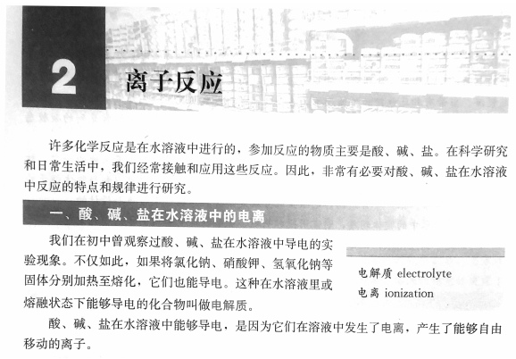 2019年上半年教师资格证考试《高中化学》题(图70)