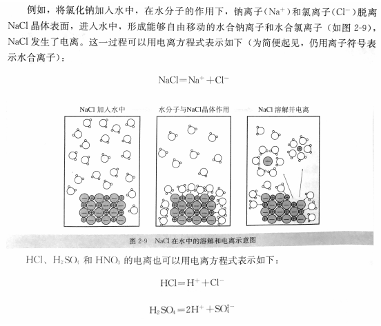 2019年上半年教师资格证考试《高中化学》题(图71)