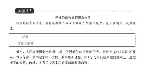 2019年下半年教师资格证考试《高中化学》题(图27)