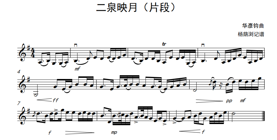 2020年下半年教师资格证考试《高中音乐》题（考生回忆版）(图16)