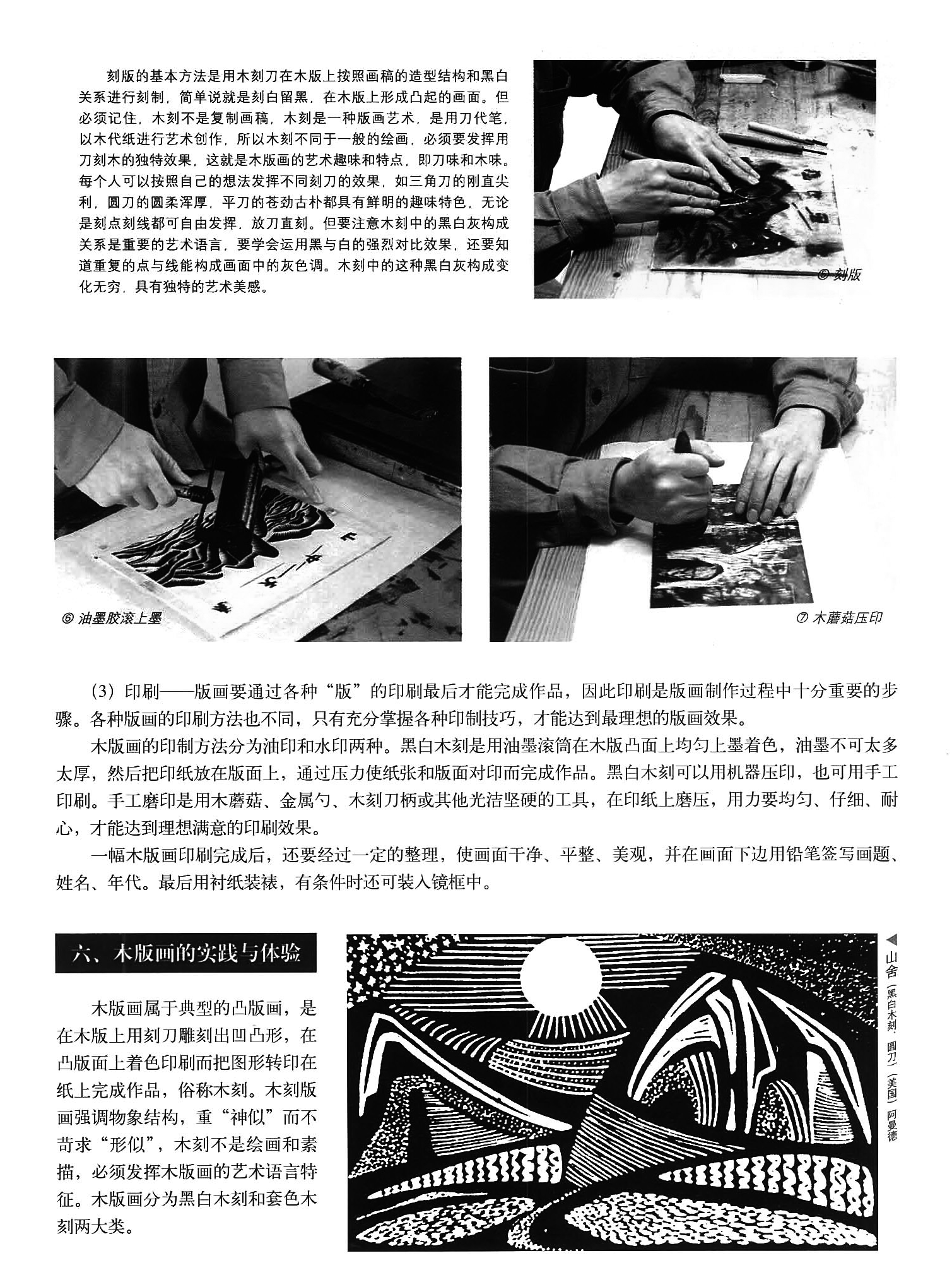 2020年下半年教师资格证考试《高中美术》题（考生回忆版）(图10)