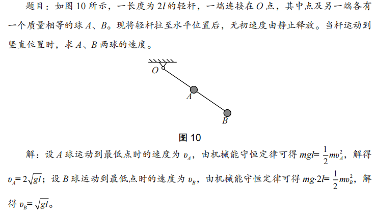 2020年下半年教师资格证考试《高中物理》题(图53)