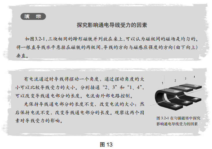 2020年下半年教师资格证考试《高中物理》题(图56)