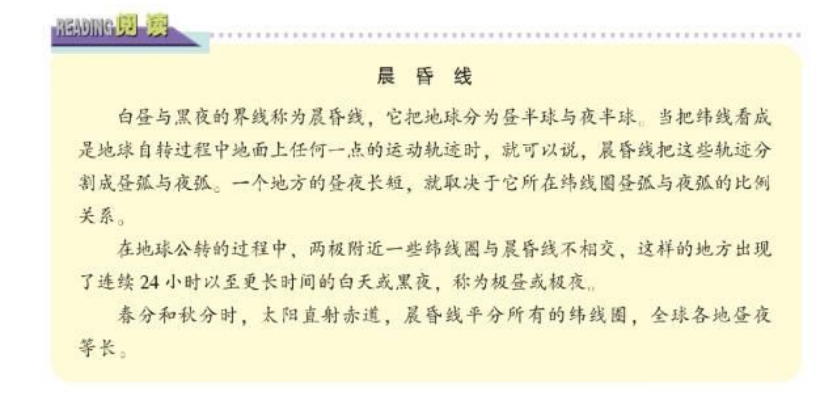 2020年下半年教师资格证考试《高中地理》题(图16)