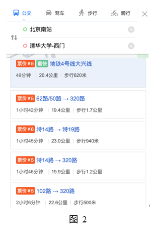 2020年下半年教师资格证考试《高中信息技术》题(图2)