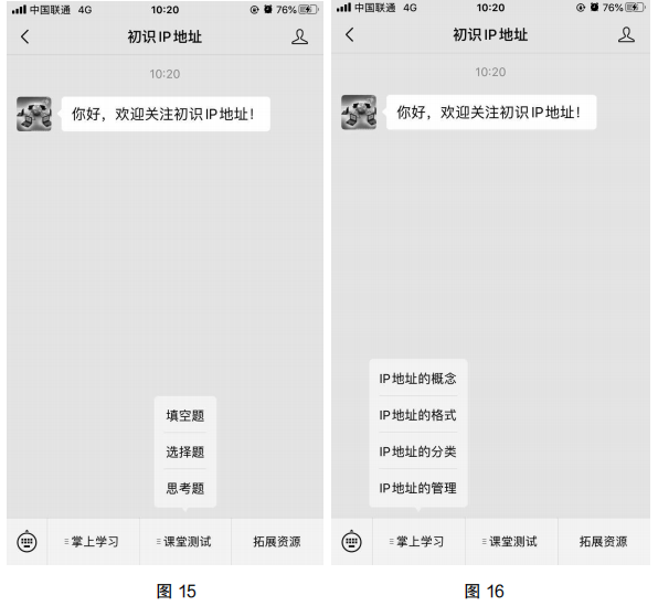 2020年下半年教师资格证考试《高中信息技术》题(图25)