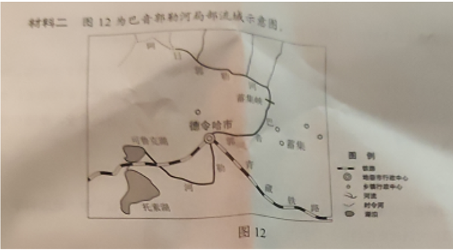 2021年下半年教师资格证考试《高中地理》题（考生回忆版）(图11)