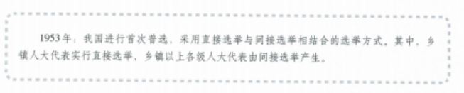 2021年下半年教师资格证考试《高中政治》题（考生回忆版）(图4)