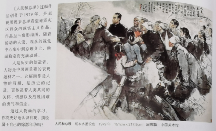 2021年下半年教师资格证考试《高中美术》题（考生回忆版）(图4)