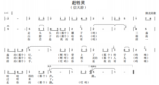 2021年下半年教师资格证考试《高中音乐》题(图11)