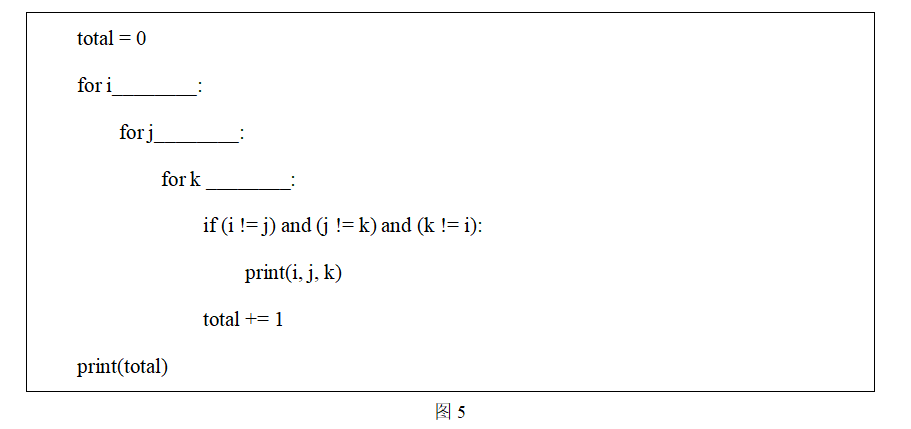 2021年下半年教师资格证考试《高中信息技术》题(图14)