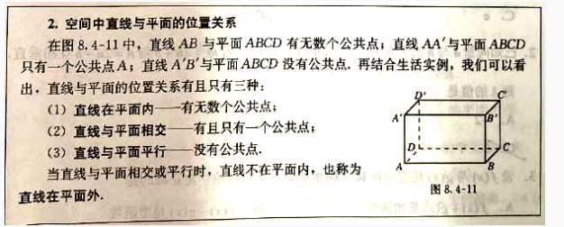 2022年上半年教师资格证考试《高中数学》题（考生回忆版）(图64)