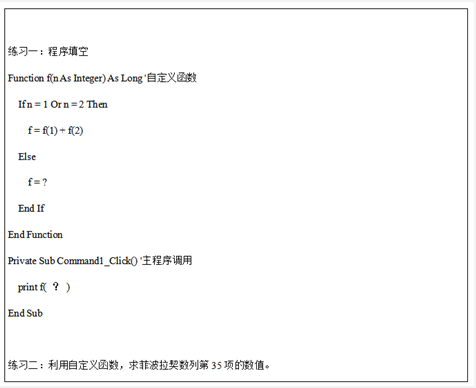 2022年上半年教师资格证考试《高中信息技术》题(图20)