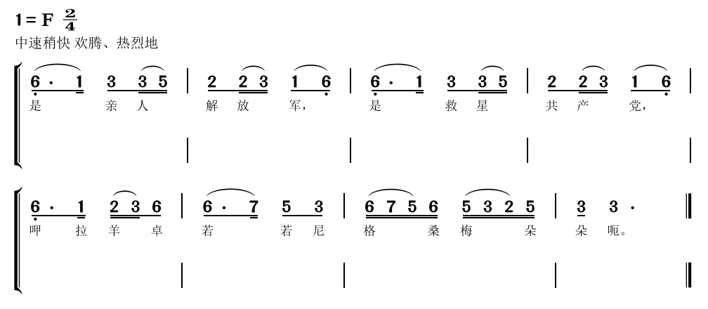 2023年上半年教师资格证考试《高中音乐》题（考生回忆版）(图16)