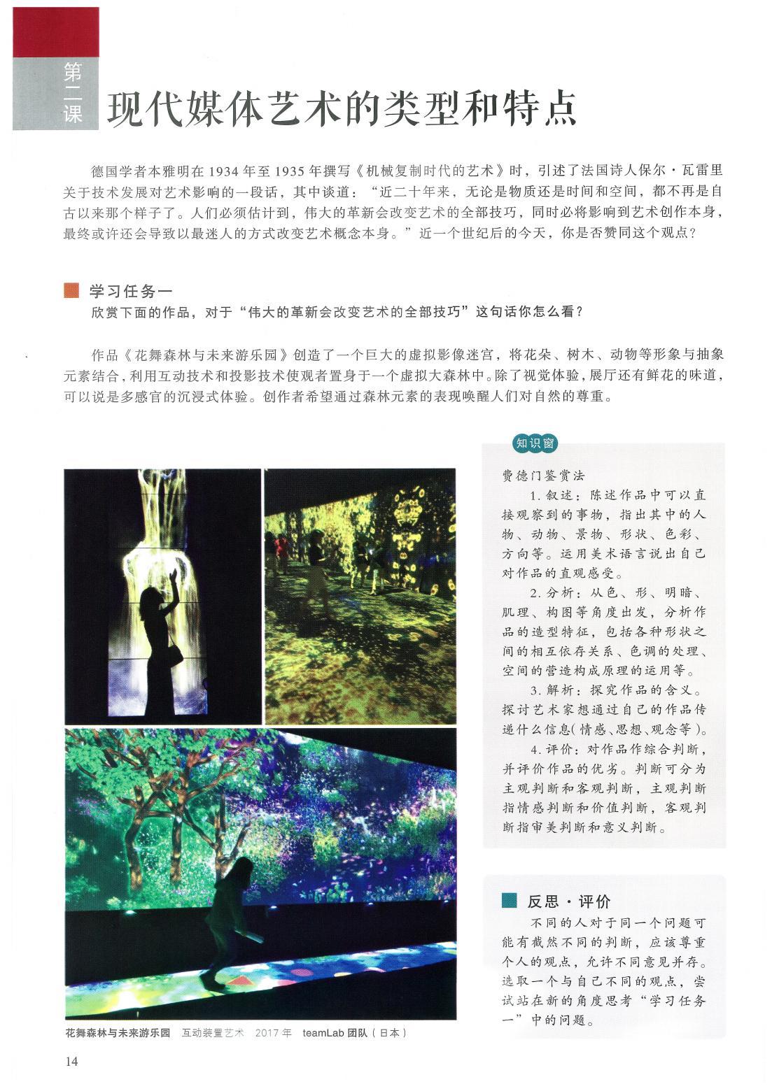 2023年上半年教师资格证考试《高中美术》题（考生回忆版）(图7)