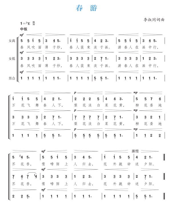 2023年下半年教师资格证考试《高中音乐》题（考生回忆版）(图25)